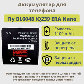 АКБ для телефона Fly BL6048 IQ239 ERA Nano 2 тех. упаковка