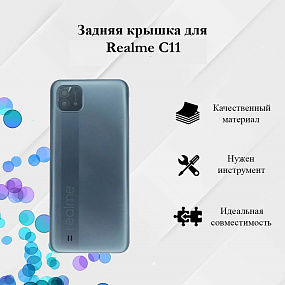 корпус для телефона Realme C11 Серый задняя крышка
