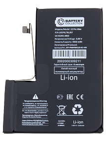 АКБ для телефона iPhone 12 Pro Max - с верификацией - усиленная 4310 mAh