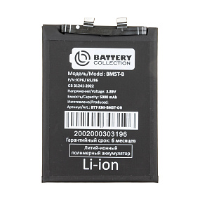 АКБ для телефона Xiaomi BM5T (13T/Note 13 Pro 4G/Poco M6 Pro 4G/X6 Pro 5G/14T) - Премиум