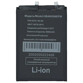 АКБ для телефона Huawei HB466596EFW (Honor X9) тех.упаковка