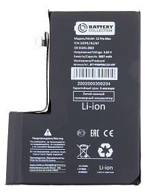 АКБ для телефона iPhone 12 Pro Max с верификацией - Премиум