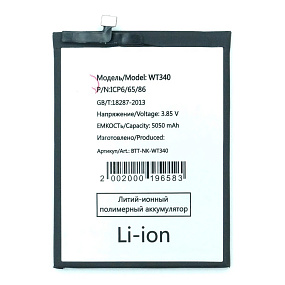 АКБ для телефона Nokia WT340 (Nokia G20) тех. упаковка