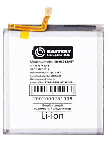 АКБ для телефона Samsung S911B Galaxy S23 (EB-BS912ABY) 3900mAh VoltPack (МТ)
