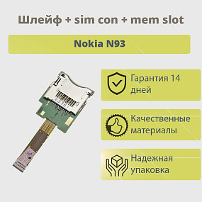 Шлейф Nokia N93 +sim con+mem slot Orig