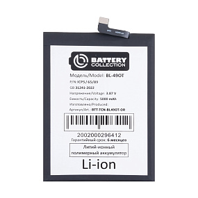 АКБ для телефона Tecno BL-49OT (Camon 20/20 Pro 4G/5G/20 Pro+) - Премиум