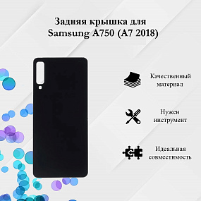 корпус для телефона Samsung A750 (А7 2018) Задняя крышка (черный)