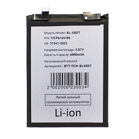 АКБ для телефона Tecno BL-58DT (Pova 4 Pro) тех. упаковка