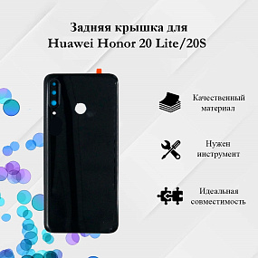Корпус для телефона Huawei Honor 20 Lite/Honor 20S Задняя крышка Черный - Премиум