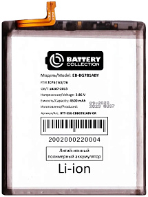 АКБ для телефона Samsung G780F S20 FE/A525F A52 (EB-BG781ABY) 4500mAh VoltPack (МТ)