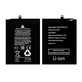 АКБ для телефона Huawei HB436486ECW (P20 Pro/Mate 20/Honor View 20/Honor 20 Pro) тех.упаковка