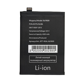 АКБ для телефона Realme BLP809 (GT Master Edition) тех. упаковка