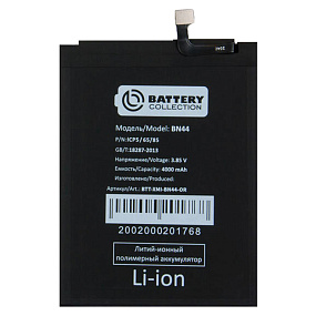АКБ для телефона Xiaomi BN44 (Redmi 5 Plus) - Премиум