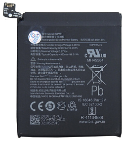 АКБ для телефона OnePlus BLP761 (OnePlus 8) тех. упаковка