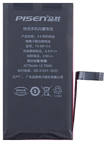 АКБ для телефона iPhone 14 - (Pisen)