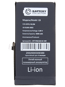 АКБ для телефона iPhone 13 с верификацией 3500 mAh - Премиум