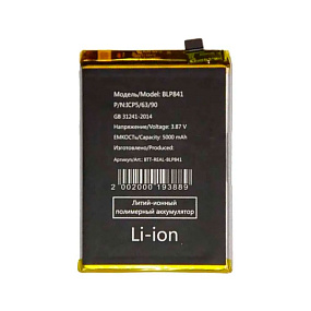 АКБ для телефона Realme BLP841 (Realme 8) тех. упаковка