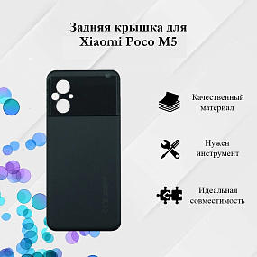 корпус для телефона Xiaomi Poco M5 Задняя крышка черный