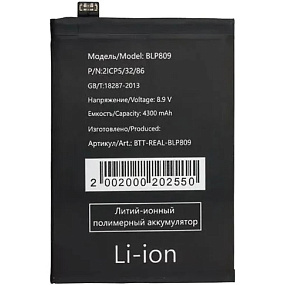 АКБ для телефона Realme BLP809 (GT Master Edition) тех. упаковка