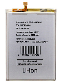 АКБ для телефона Samsung A146B (A14 5G) (EB-BA146ABY) тех. упаковка