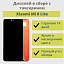 Дисплей для телефона Xiaomi Mi 8 Lite в сборе с тачскрином Черный