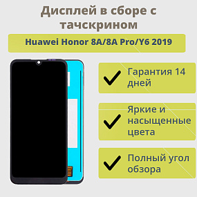 Дисплей для телефона Huawei Honor 8A/8A Pro/Y6 2019/Y6s в сборе с тачскрином Черный - Оригинал