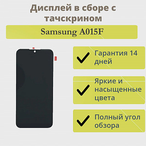Дисплей для телефона Samsung A015F/M015F (A01/M01) в сборе с тачскрином Черный (Узкий коннектор)