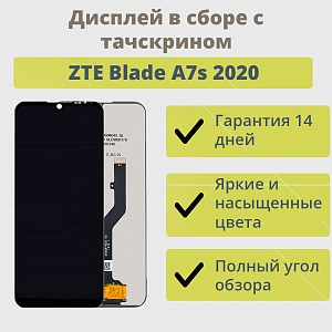 Дисплей для телефона ZTE Blade A7s 2020 в сборе с тачскрином Черный