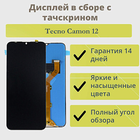 Дисплей для телефона Tecno Camon 12 в сборе с тачскрином Черный