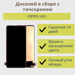 Дисплей для телефона OPPO A91/Reno 3 в сборе с тачскрином Черный - (AMOLED)