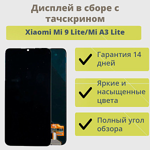 Дисплей для телефона Xiaomi Mi 9 Lite/Mi A3 Lite в сборе с тачскрином Черный - (AMOLED)