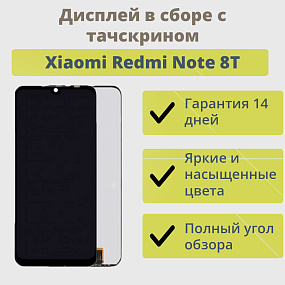 Дисплей для телефона Xiaomi Redmi Note 8T в сборе с тачскрином Черный