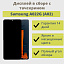 Дисплей для телефона Samsung A022G (A02) в сборе с тачскрином Черный