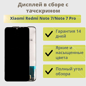 Дисплей для телефона Xiaomi Redmi Note 7/Note 7 Pro в сборе с тачскрином Черный - Оригинал