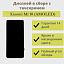 Дисплей для телефона Xiaomi Mi 10/Mi 10 Pro в сборе с тачскрином Черный - (AMOLED)