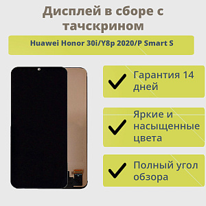 Дисплей для телефона Huawei Honor 30i/Y8p 2020/P Smart S в сборе с тачскрином Черный - In Cell